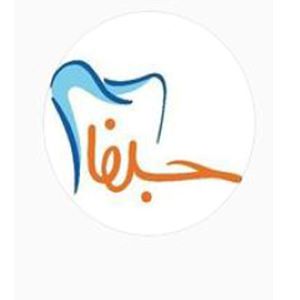  کلینیک دندانپزشکی جلفا