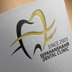 کلینیک دندانپزشکی سپاهانشهر