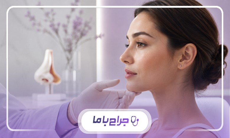 ویژگیهای بهترین جراح بینی طبیعی در سعادتآباد