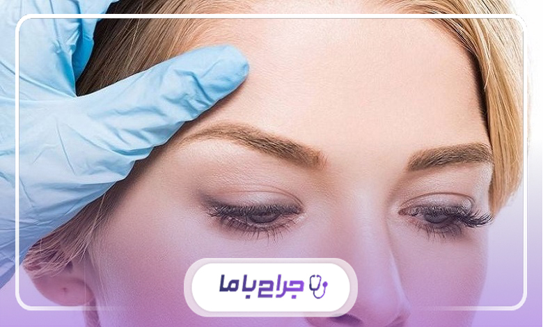 بهترین جراح لیفت ابرو در تهران را از کجا بشناسیم؟