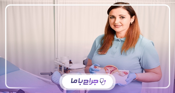 خدمات بهترین متخصص جراح زنان در تهران