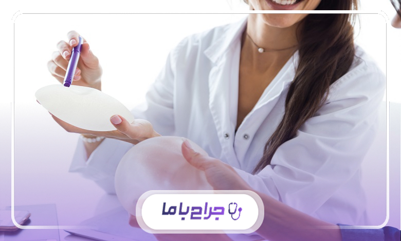 نکات مهمی که قبل از مراجعه به جراح باید بدانیم