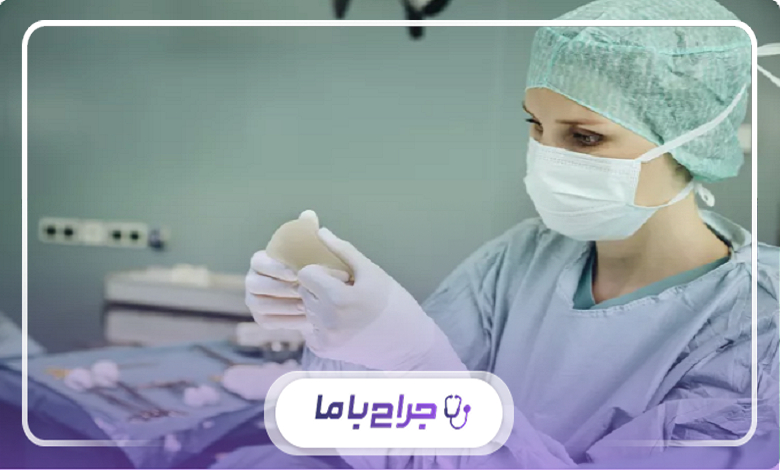 خدماتی که بهترین جراح پروتز سینه در شیراز ارائه میدهد