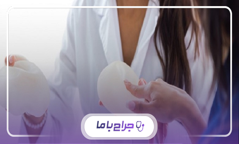 مراقبتهای بعد از جراحی پروتز سینه