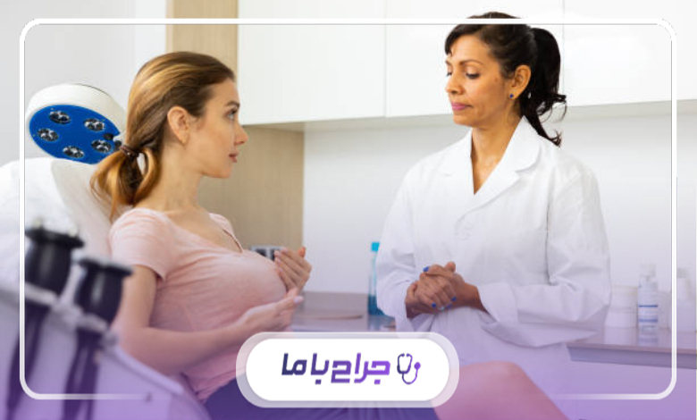 مراقبتهای قبل و بعد ماموپلاستی نزد بهترین جراح