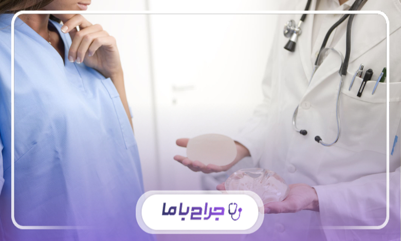 نکات مهم برای انتخاب بهترین جراح ماموپلاستی در شیراز