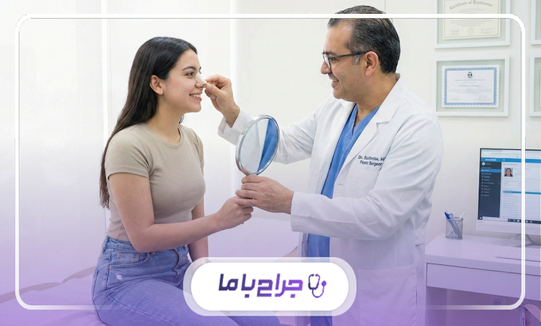 مراقبتهای قبل و بعد جراحی بینی گوشتی