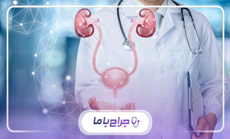 محدودیتها، ریسکها و ملاحظات پزشکی بهترین دکتر اورولوژی در اصفهان