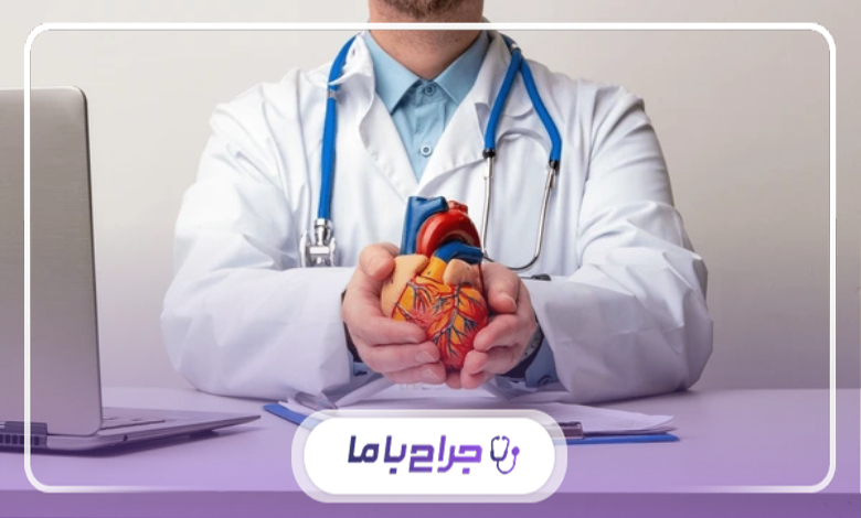 چگونه بهترین جراح قلب در تهران را انتخاب کنیم؟
