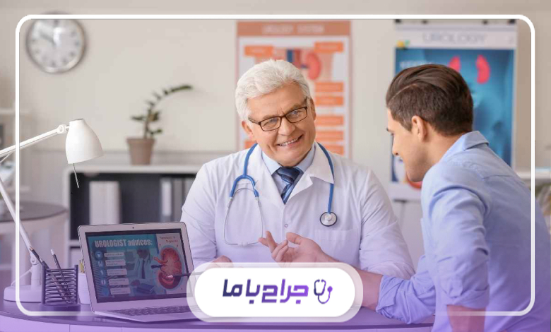 مراقبتهای قبل و بعد از درمان اورولوژی