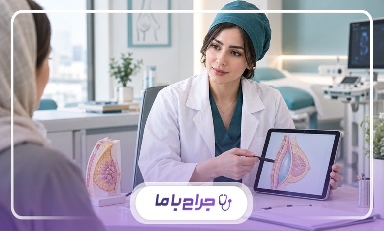 خدمات بهترین جراح سینه در ایران چیست؟