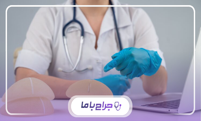 نکاتی که قبل از انجام پروتز سینه باید بدانید