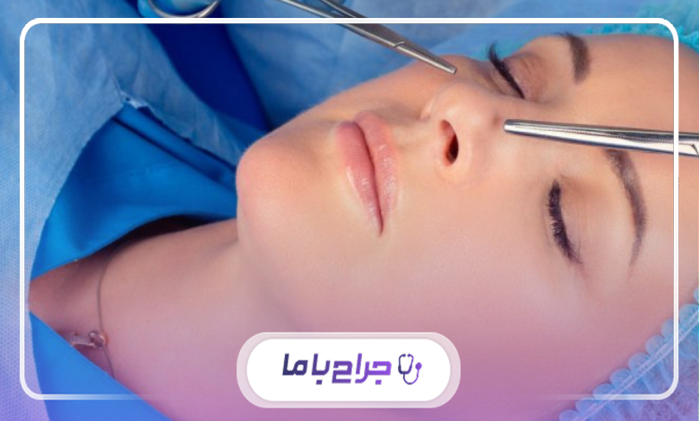 مراقبتهای طلایی عمل بینی استخوانی