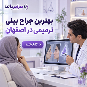 جراح مناسب را بر اساس نوع بینی و نیاز خود انتخاب کنید