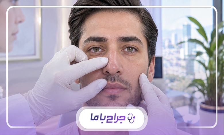 چرا انتخاب بهترین دکتر جراحی بینی گوشتی در کرج اهمیت دارد؟