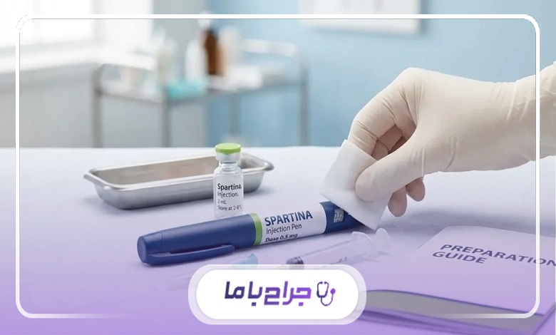 دلایل محبوبیت تزریق اسپارتینا در بهترین کلینیک شهریار برای کاهش وزن
