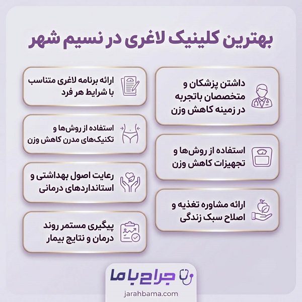 آیا لاغری با دستگاه برای همه افراد مناسب است؟