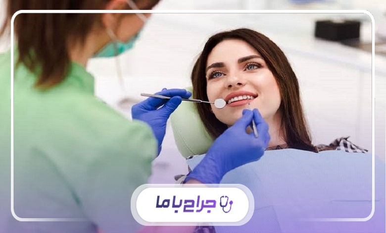 اهمیت انتخاب بهترین جراح دنداپزشک در کرج