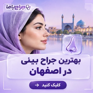 عمل جراحی بینی استخوانی را به چه روش هایی انجام می دهند؟