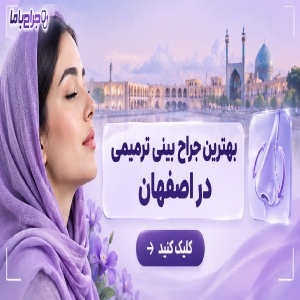 عمل جراحی بینی استخوانی را به چه روش هایی انجام می دهند؟